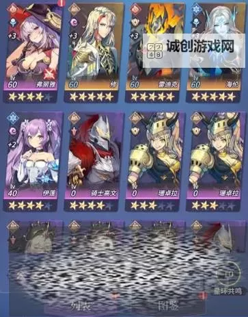 《永夜降临:复苏》阵容推荐:强力阵容搭配攻略!图2