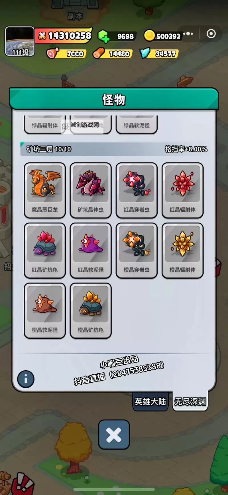 怪怪的英雄电脑版下载 最全怪怪的英雄电脑版攻略图2