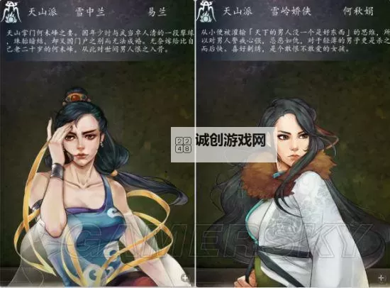 《侠客风云传》东厂朝廷线正义性分析图1