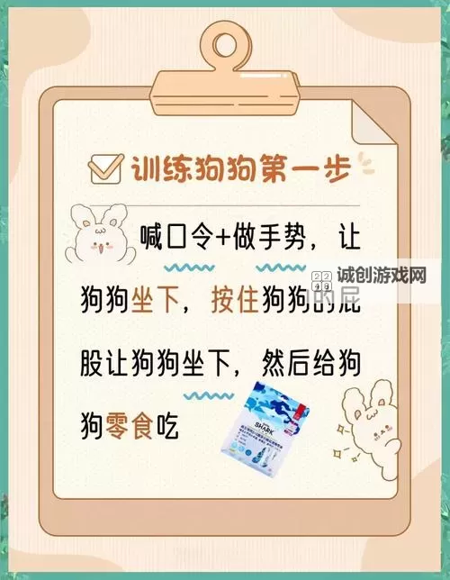 怎样让狗狗进入更方便的方法指南图1