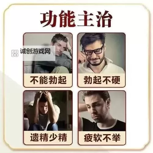 增大增粗增长的药效果哪个最好？专业分析与推荐图2