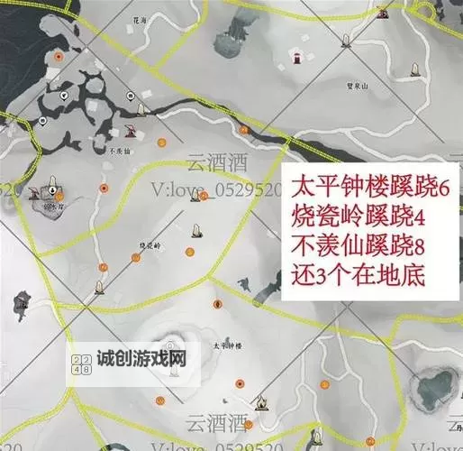 《燕云十六声》开封武成王庙蹊跷收集攻略图2