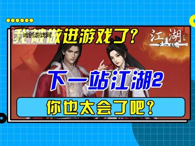 天天闯江湖双开软件推荐 全程免费福利来袭图1