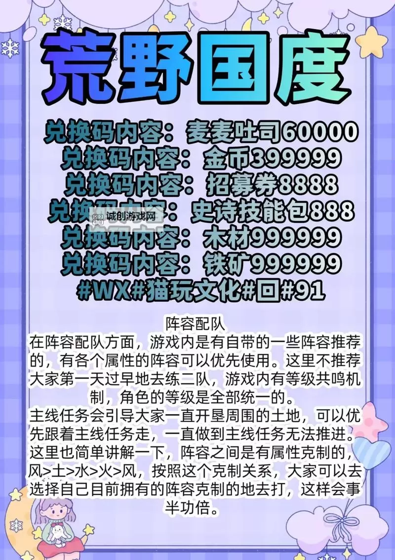 《荒野国度》开荒攻略：巧用特殊建筑快速提升战力！图1