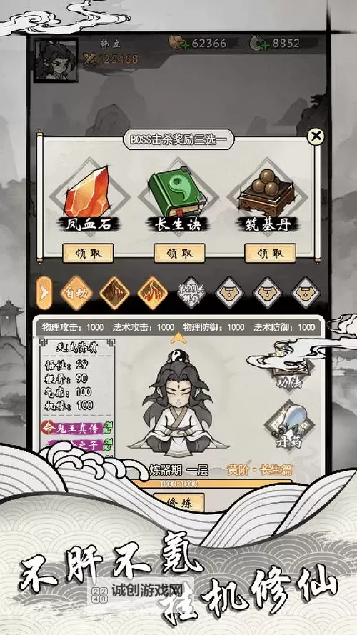 怎么双开上古战歌之仙缘道骨？ 上古战歌之仙缘道骨双开挂机图文全攻略图2