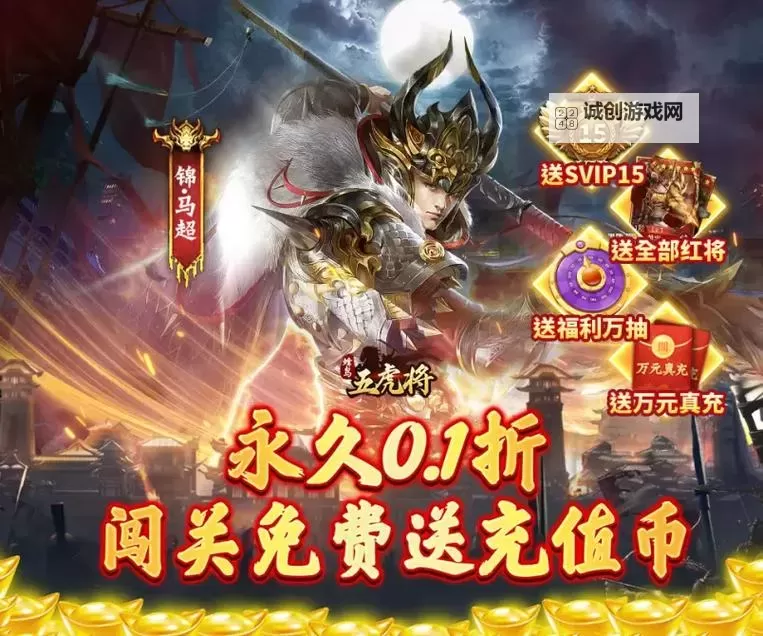 蜂鸟五虎将双开挂机软件推荐 怎么双开蜂鸟五虎将详细图文教程图2