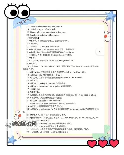 做错一题进入一次C过程：成长的转折点图1