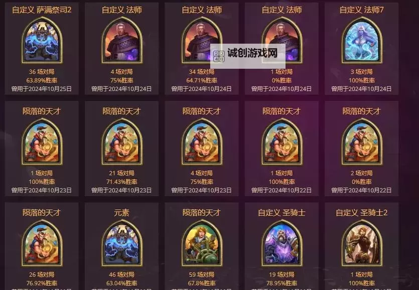 《炉石传说》标准模式进化萨卡组推荐 进化萨怎么构筑图1