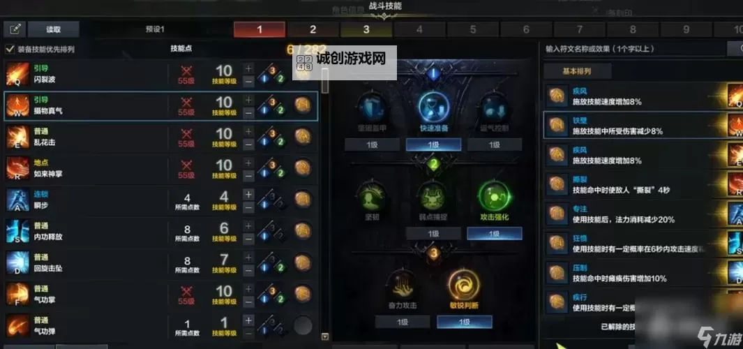 《命运方舟》气功师PVP属性与技能加点推荐图2