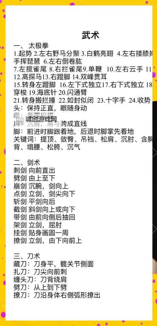 《剑影乱武》新手攻略：萌新玩家快速发育技巧！图1