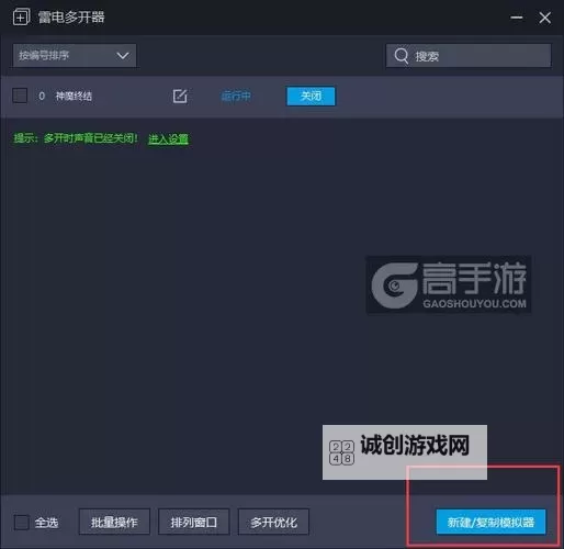 神魔终结怎么双开、多开?神魔终结双开助手工具下载安装教程图1