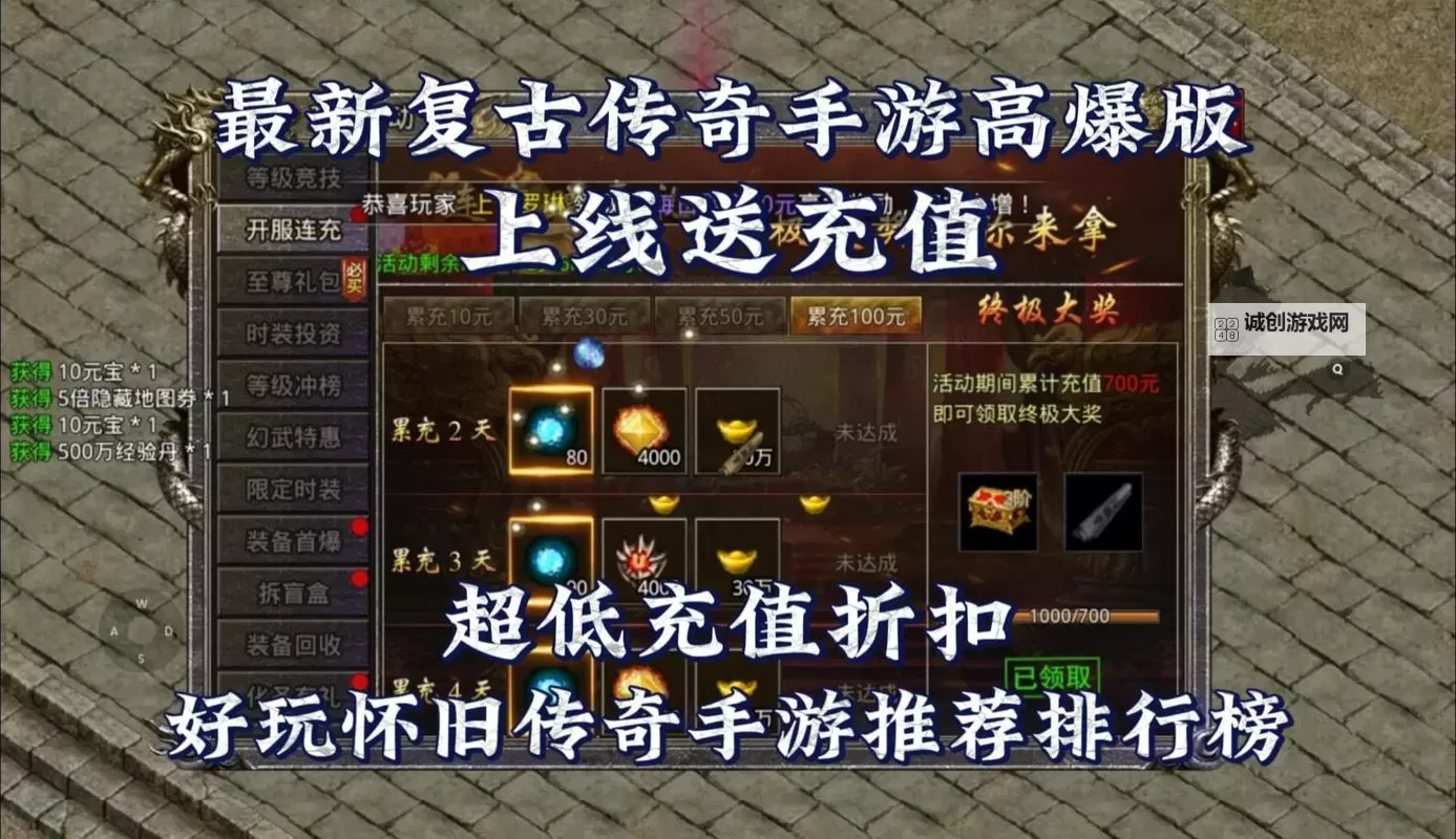 怒剑传奇电脑版下载 电脑玩怒剑传奇模拟器哪个好？图1