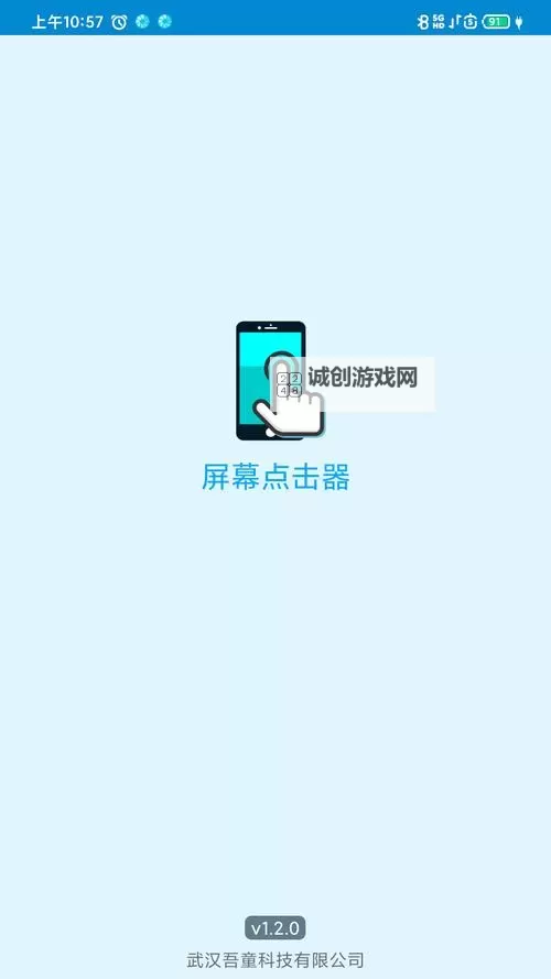 西游正传电脑版下载 电脑玩西游正传模拟器推荐图2