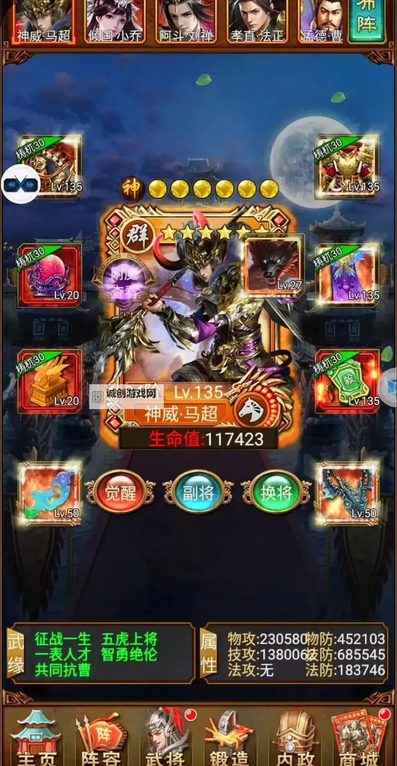 蜂鸟五虎将双开挂机软件推荐 怎么双开蜂鸟五虎将详细图文教程图1