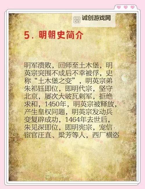 《文明7》明朝特点介绍 明朝特性一览图2