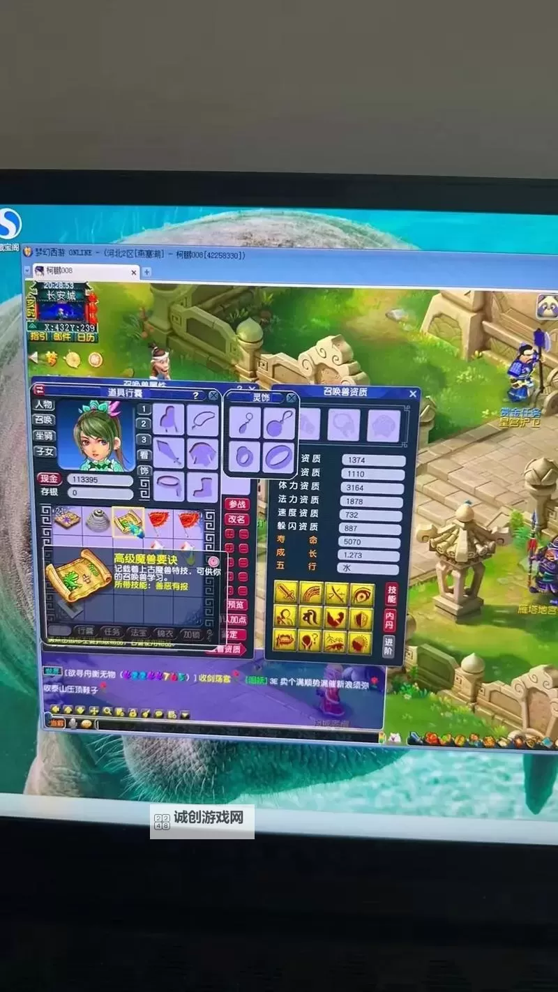 漫漫西游电脑版下载 推荐好用的漫漫西游电脑版模拟器下载图1