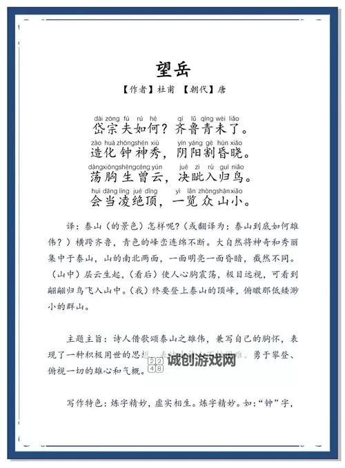 岳的生理需要:探索内心深处的真实需求图1