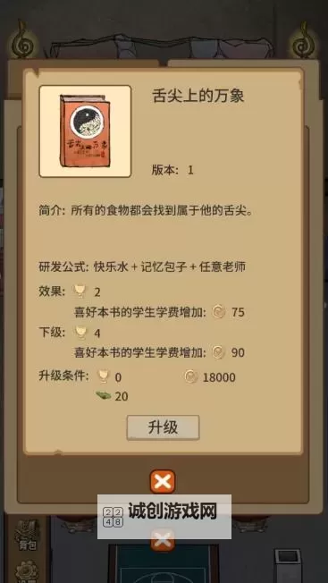 我的怪兽学园双开挂机软件推荐  怎么双开我的怪兽学园详细图文教程图1