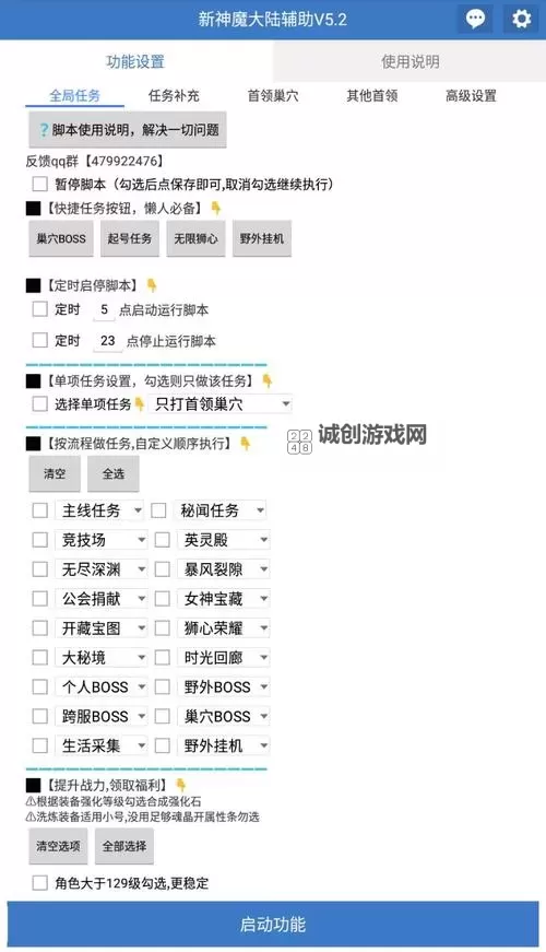 神魔终结怎么双开、多开?神魔终结双开助手工具下载安装教程图2