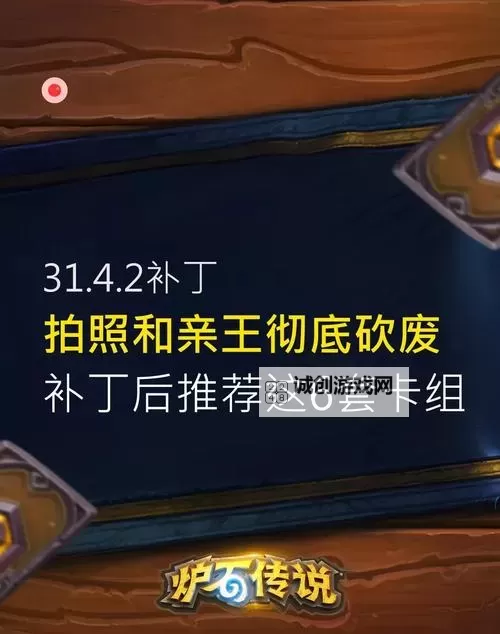 《炉石传说》标准模式行星萨卡组及玩法分享 行星萨怎么玩图1