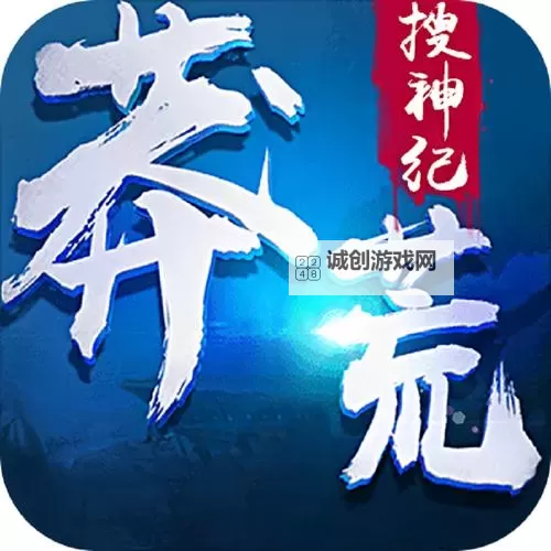 莽荒搜神纪电脑版下载 电脑玩莽荒搜神纪模拟器推荐图1