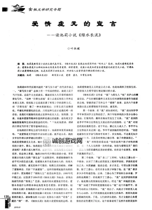 元浅秦深小说全文免费阅读：精彩剧情抢先看图1