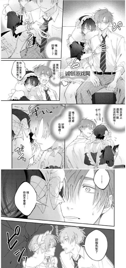 【最新推荐】2024年舒适观看的羞羞漫画免费观看网站大全图1