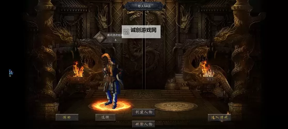 怒剑传奇电脑版下载 电脑玩怒剑传奇模拟器哪个好？图2