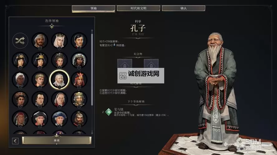 《文明7》明朝特点介绍 明朝特性一览图1