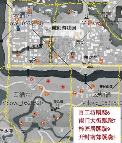 《燕云十六声》开封武成王庙蹊跷收集攻略图1