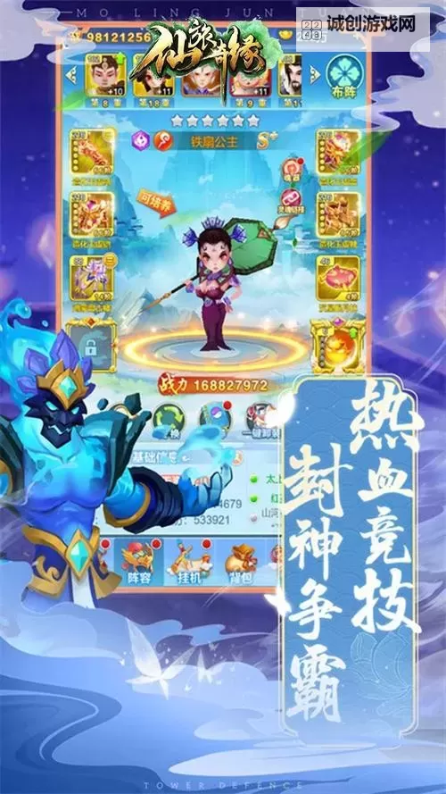 寻仙奇缘电脑版下载 寻仙奇缘电脑版的安装使用方法图2