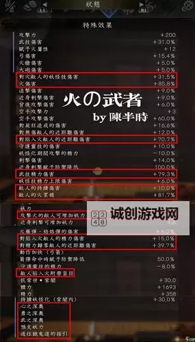 《仁王》刷武器属性方法 刷极品武器方法图1