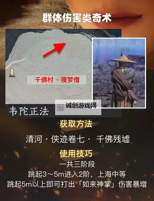 《燕云十六声》舞马人机制及打法分享 舞马人怎么打图1