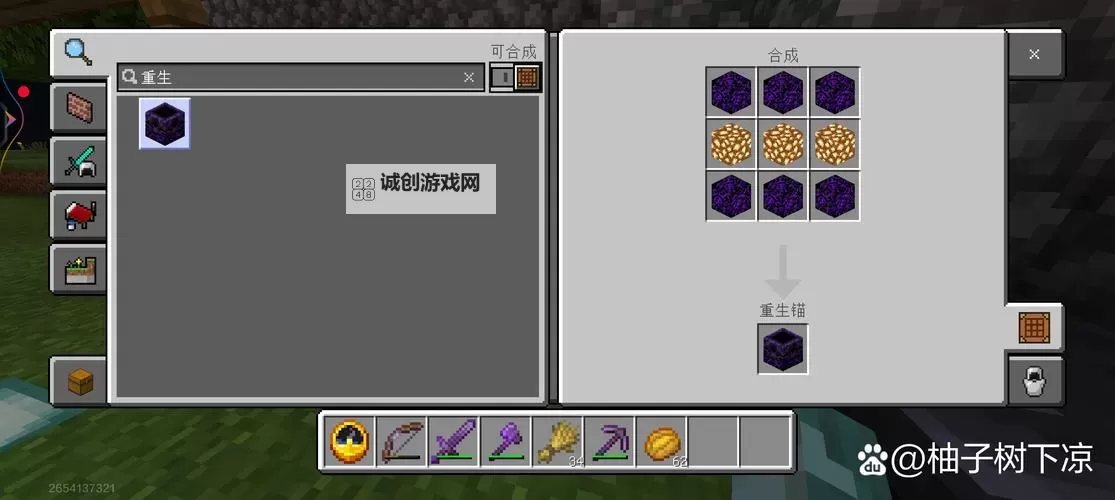 《我的世界》金锭在方块世界中的妙用!图1