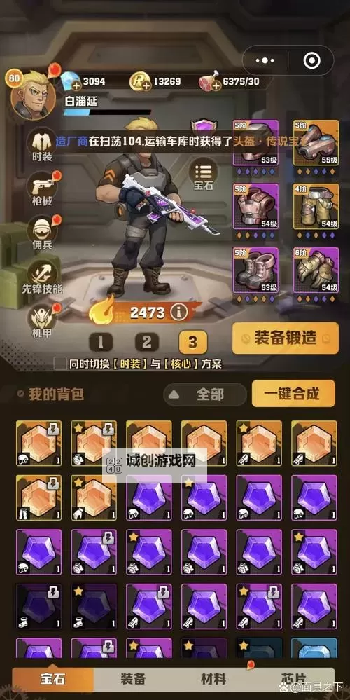 金融帝国2 最高难度笨人玩法攻略图1