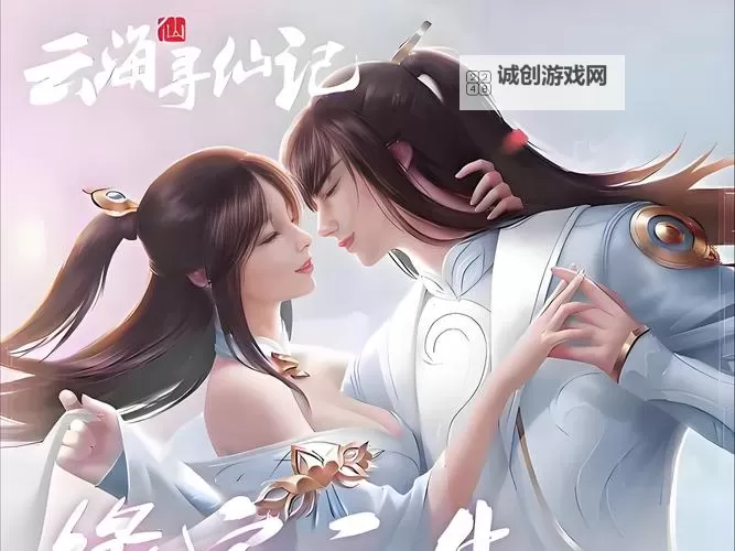 寻仙奇缘电脑版下载 寻仙奇缘电脑版的安装使用方法图1