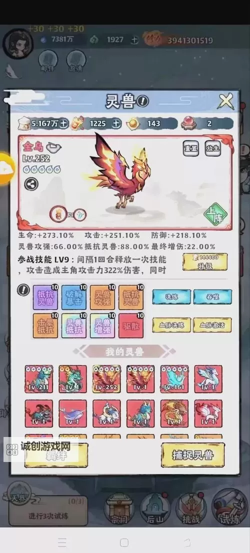 【2024最新】如何免费获得上古修仙礼包码 上古修仙礼包码在线免费领图1