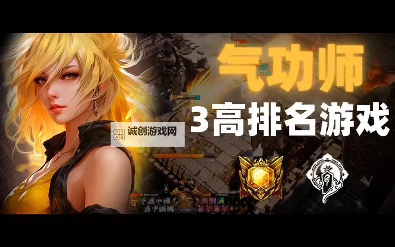 《命运方舟》气功师PVP属性与技能加点推荐图1