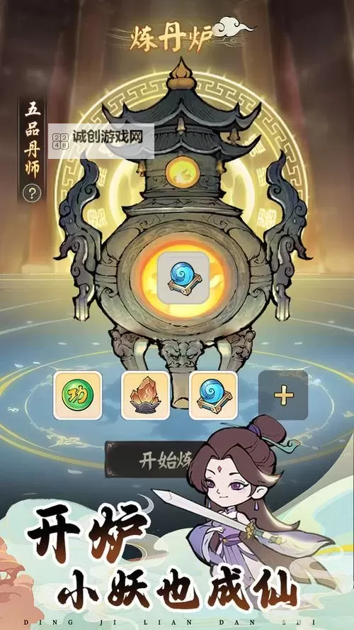 西游正传电脑版下载 电脑玩西游正传模拟器推荐图1