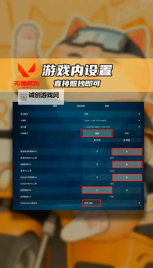 《TheFinals》帧数优化指南与设置推荐图2