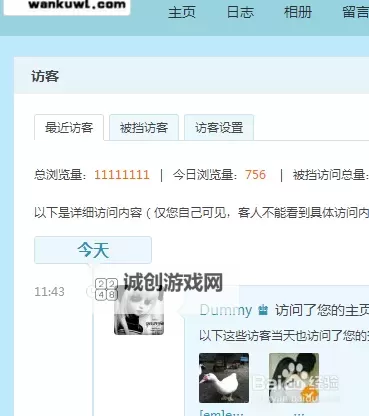 怎么刷空间人气的有效方法详解图1