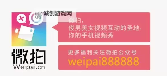 畅享无限乐趣:最新版在线播放微拍福利视频推荐图1