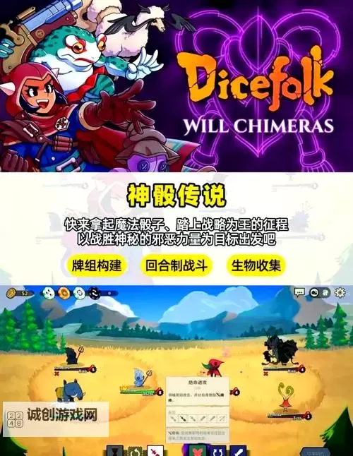 热门肉鸽动作游戏合集 热门肉鸽动作游戏有哪些图2