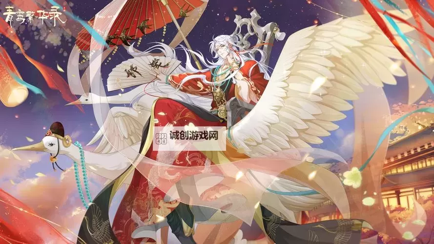 青鸾繁华录电脑版下载 最全青鸾繁华录电脑版攻略图1