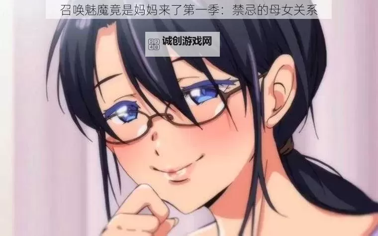 召唤魅魔结果是妈妈来了第一季:意想不到的奇幻冒险开启图2