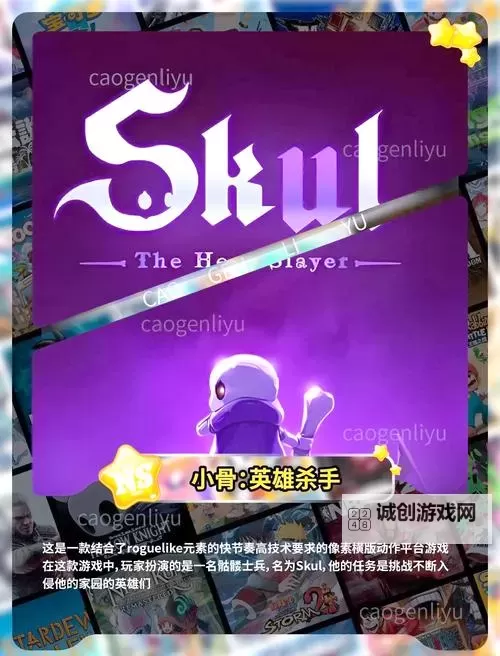 热门肉鸽动作游戏合集 热门肉鸽动作游戏有哪些图1