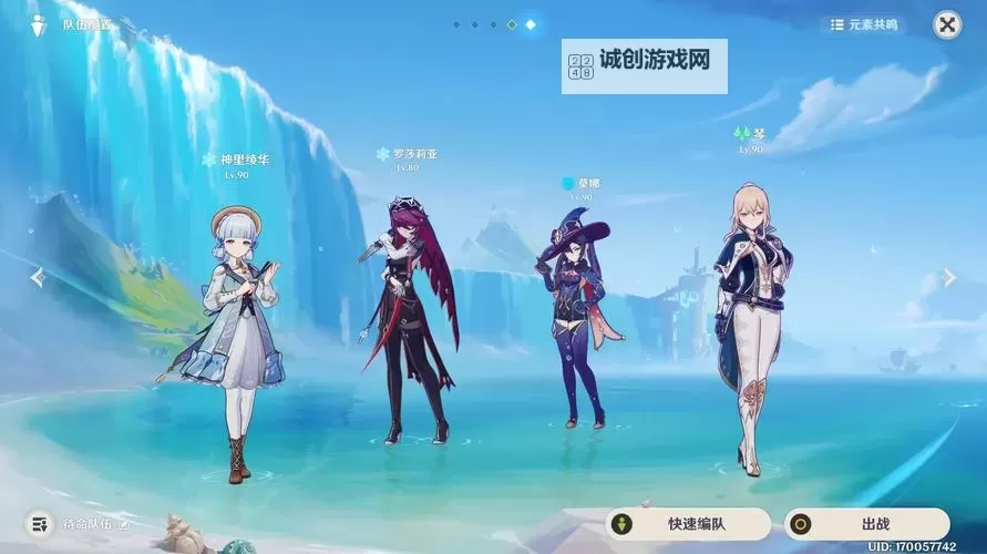 《原神》神里绫华技能介绍及配装指南 神里绫华队伍搭配推荐图2