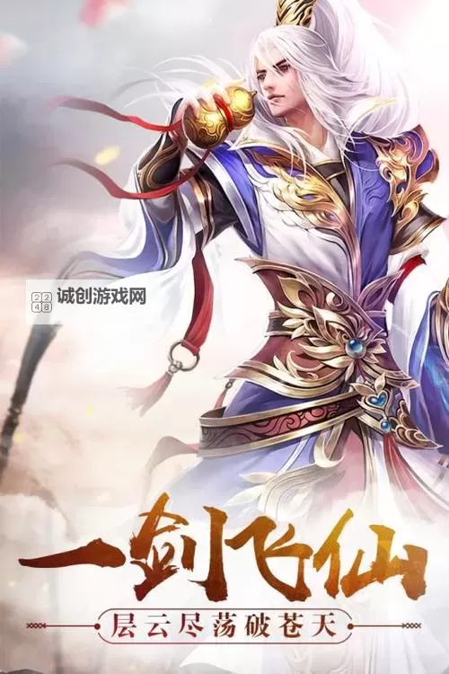 傲剑奇缘电脑版下载 怎么电脑玩傲剑奇缘?图2