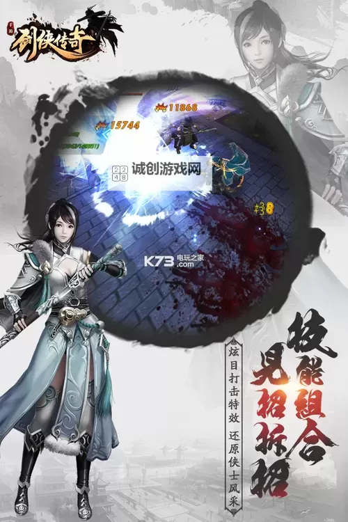剑侠传奇电脑版下载 剑侠传奇电脑版安卓模拟器推荐图1