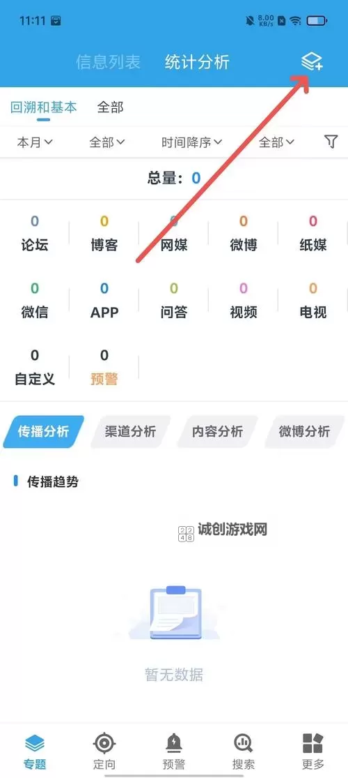 全面解析舆情信息网站的功能与发展趋势图1